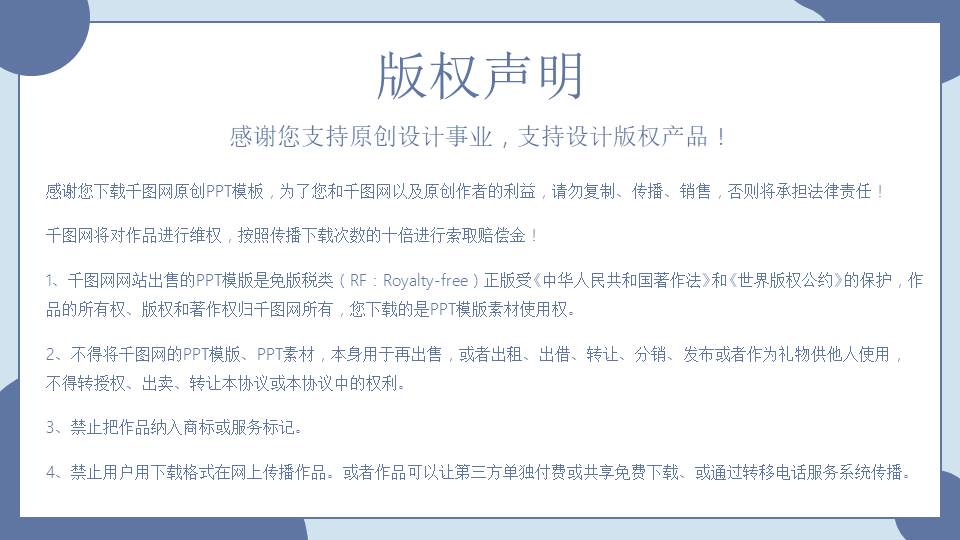 述职报告 (3).pptx